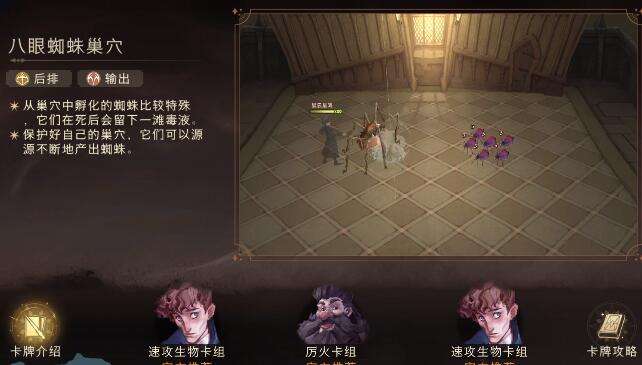 哈利波特魔法觉醒束缚咒玩法攻略1