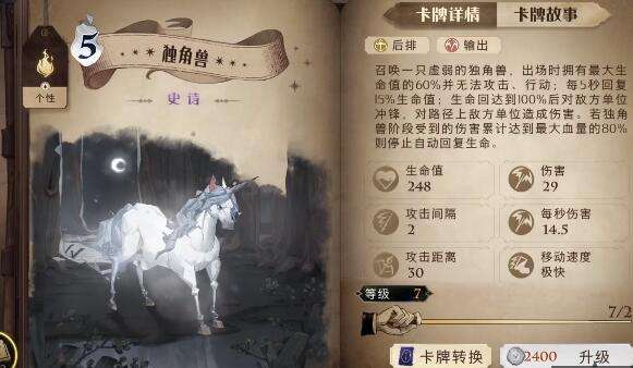 哈利波特魔法觉醒膨胀咒玩法攻略3