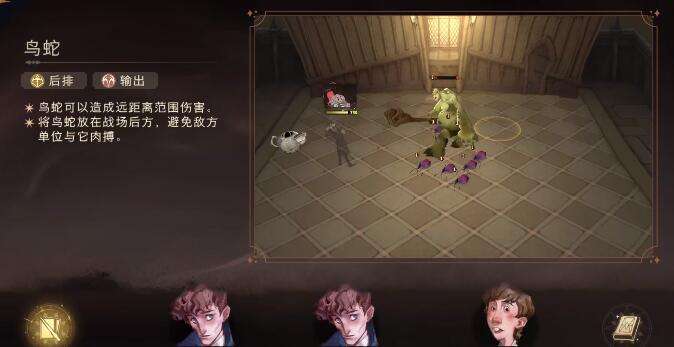 哈利波特魔法觉醒膨胀咒玩法攻略2