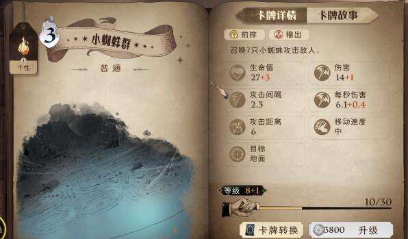 哈利波特魔法觉醒魔力值使用攻略1