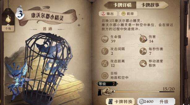 哈利波特魔法觉醒魔力值使用攻略3