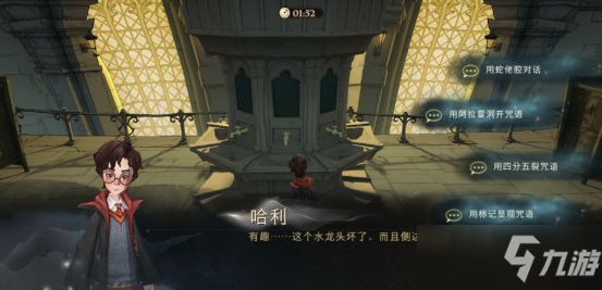 《哈利波特魔法觉醒》无名之书第一章三星怎么通关3