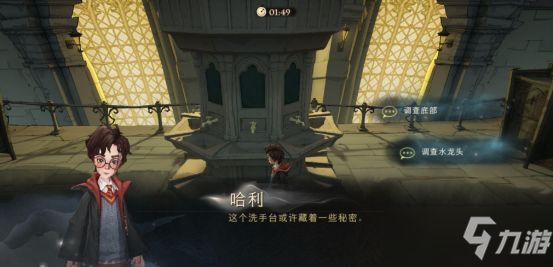 《哈利波特魔法觉醒》无名之书第一章三星怎么通关2