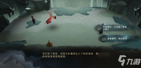 《哈利波特魔法觉醒》无名之书第二章三星怎么通关5