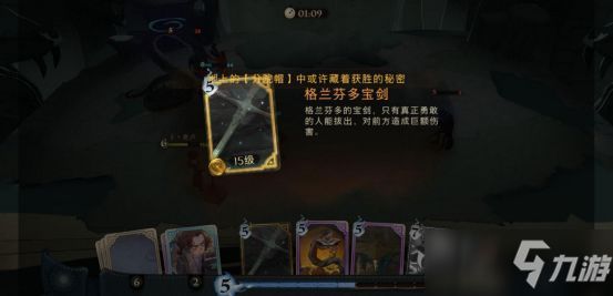 《哈利波特魔法觉醒》无名之书第二章三星怎么通关4