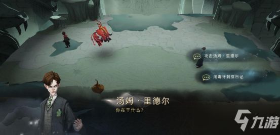 《哈利波特魔法觉醒》无名之书第二章三星怎么通关7