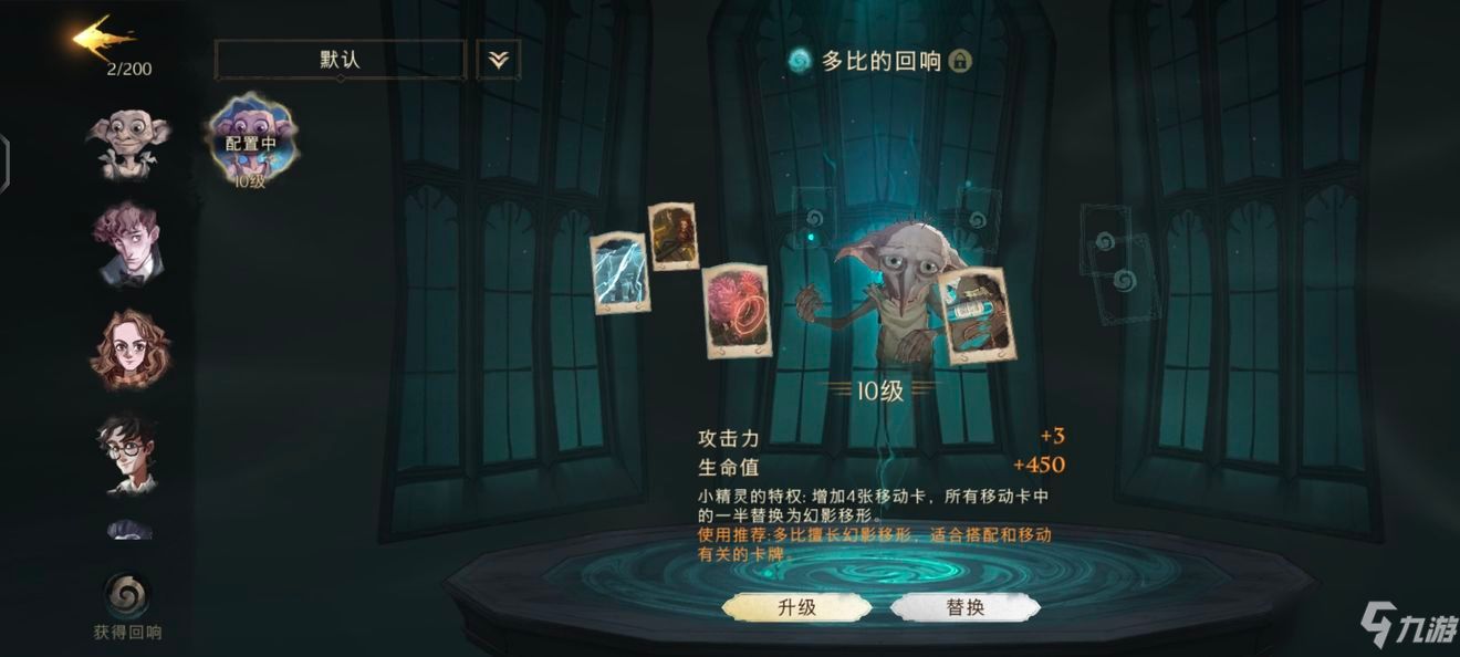 《哈利波特魔法觉醒》小白指引25