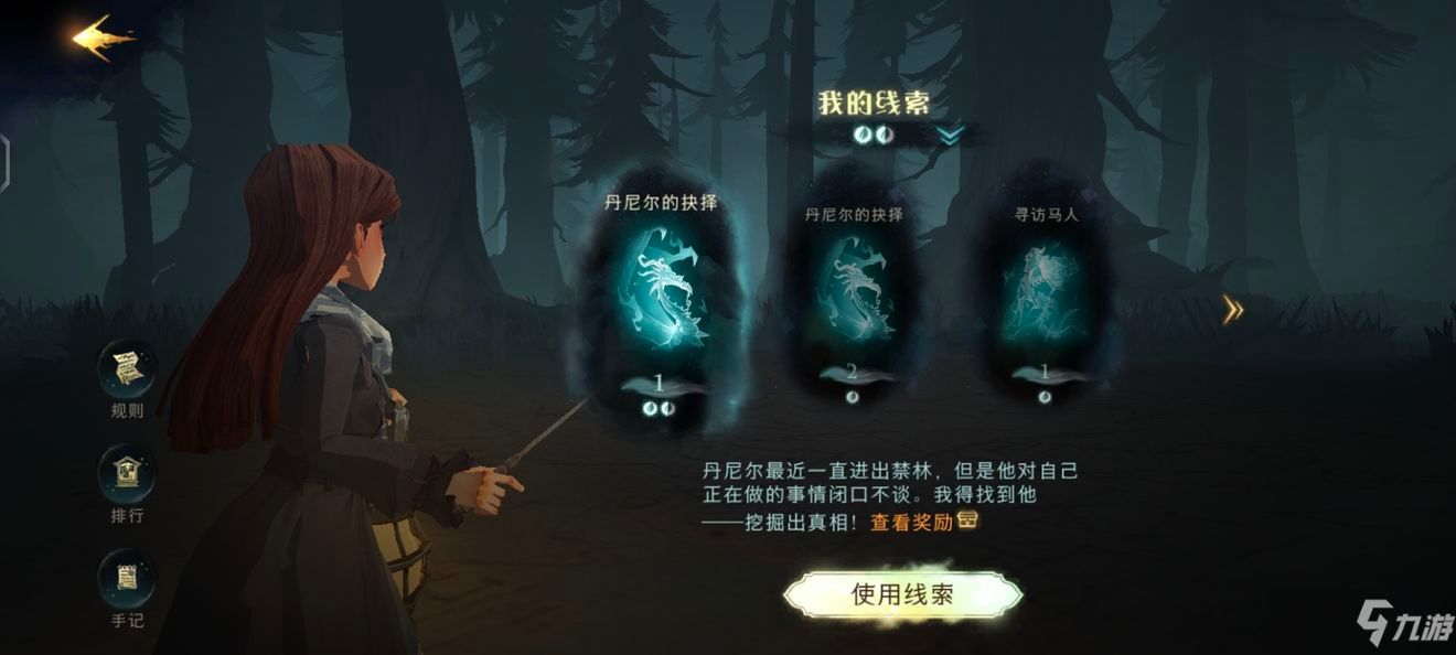 《哈利波特魔法觉醒》小白指引15