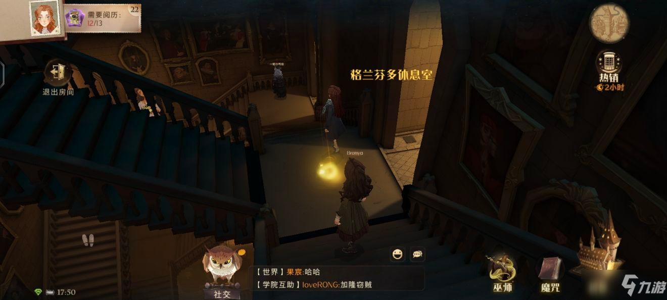 《哈利波特魔法觉醒》小白指引21