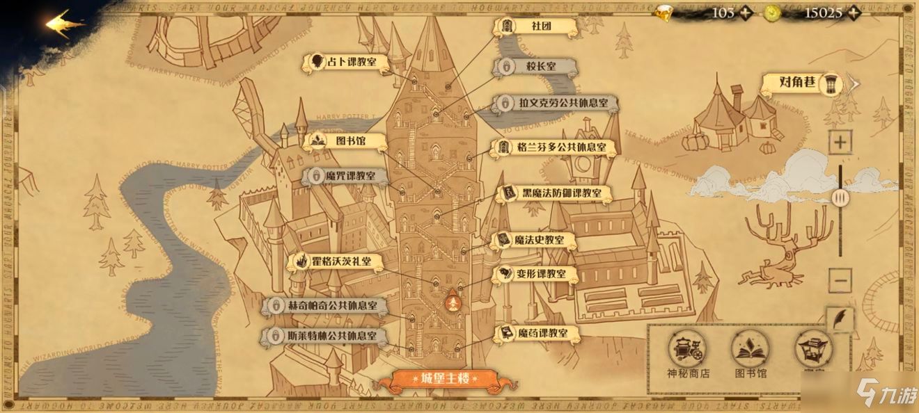 《哈利波特魔法觉醒》小白指引20