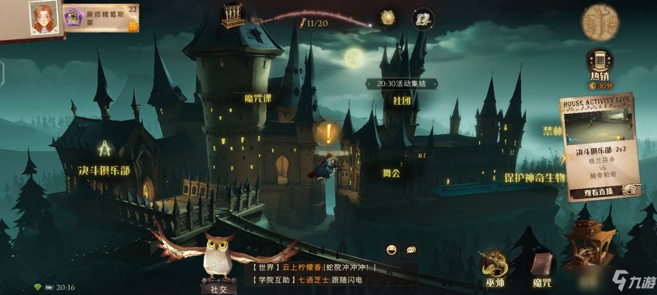 《哈利波特魔法觉醒》小白指引32