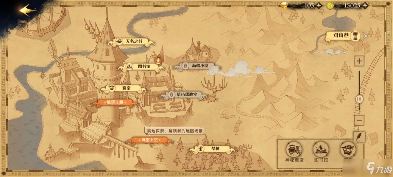 《哈利波特魔法觉醒》小白指引19