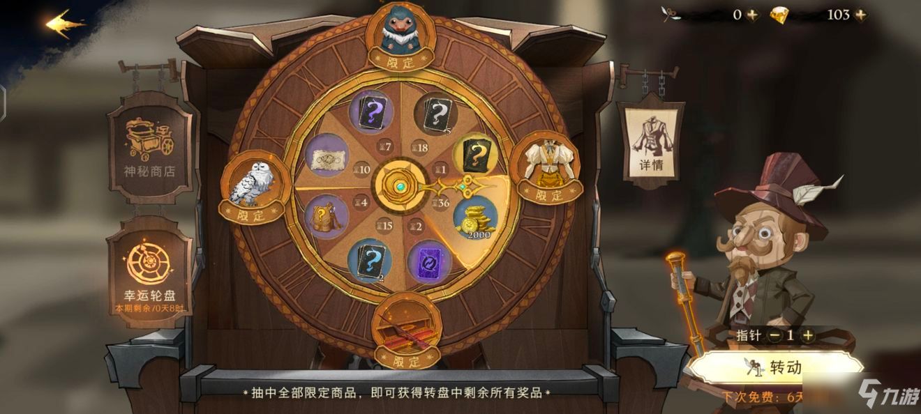 《哈利波特魔法觉醒》小白指引13