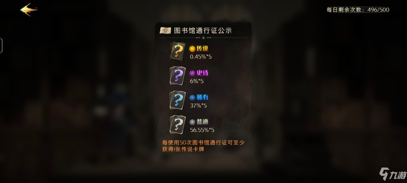 《哈利波特魔法觉醒》小白指引8