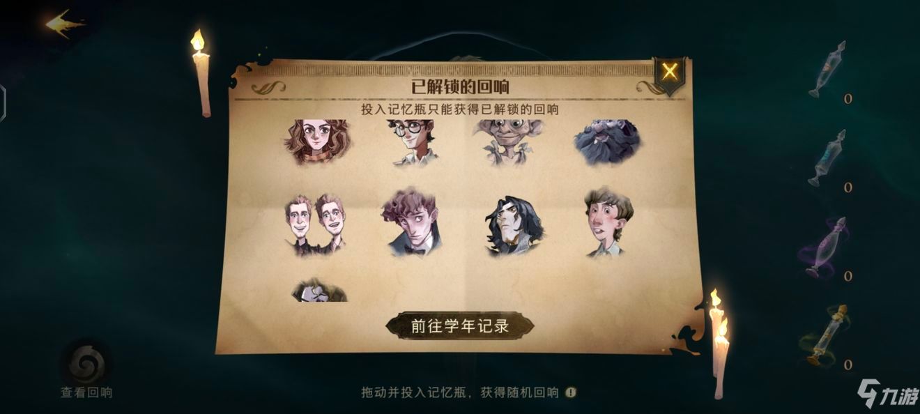 《哈利波特魔法觉醒》小白指引26