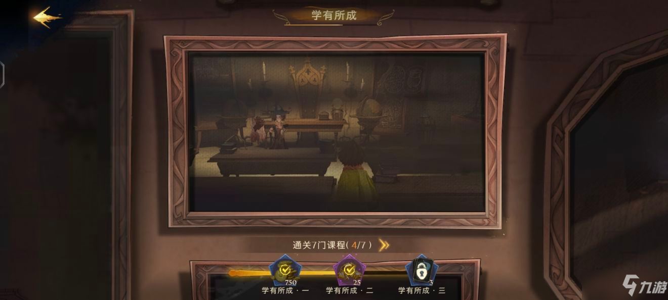 《哈利波特魔法觉醒》小白指引6
