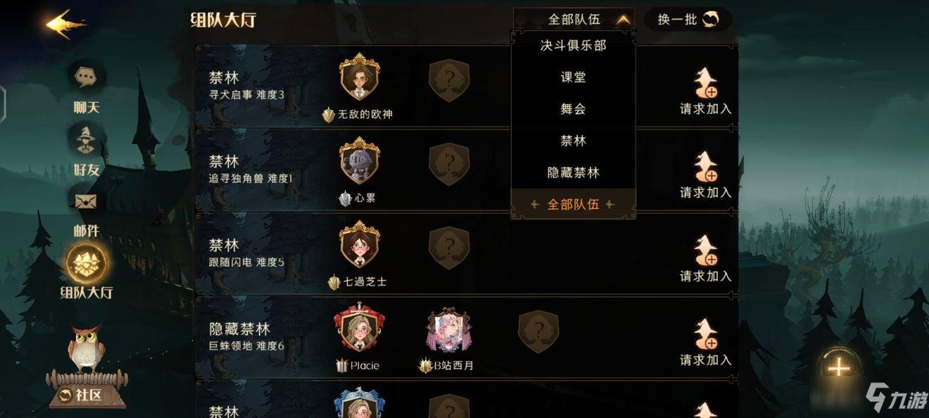 《哈利波特魔法觉醒》小白指引33