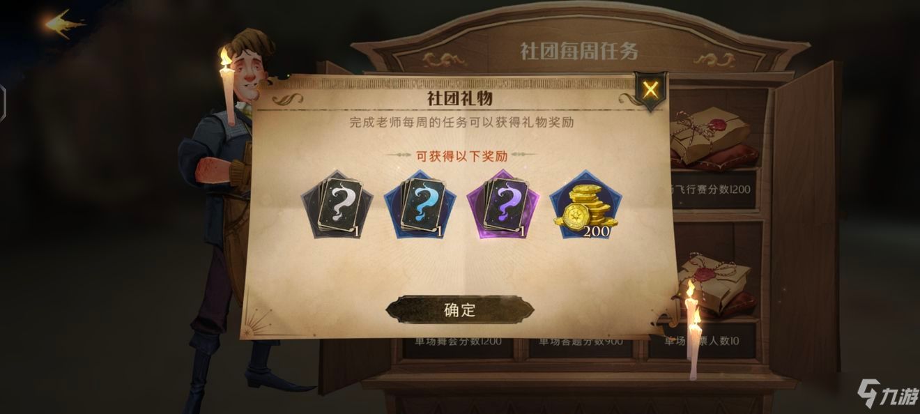 《哈利波特魔法觉醒》小白指引12