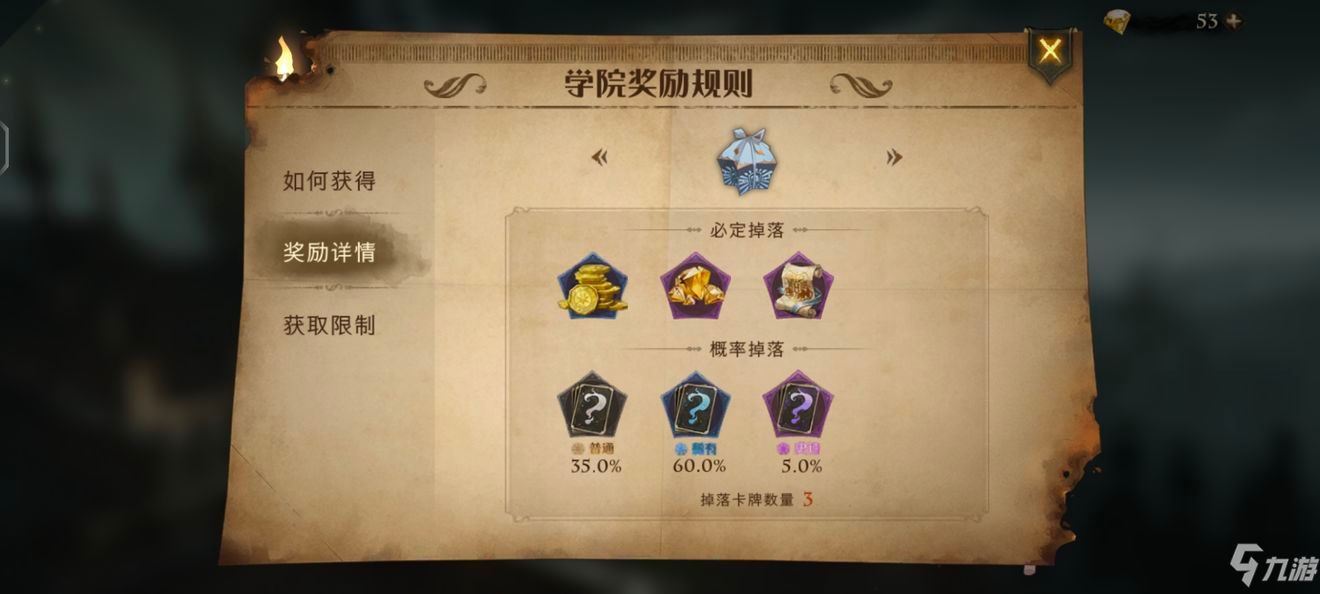 《哈利波特魔法觉醒》小白指引1
