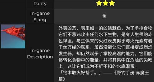 原神赤魔王图鉴2