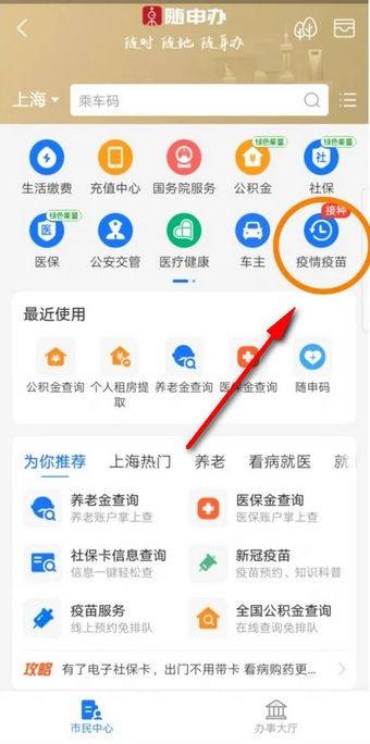 怎么预约新冠疫苗接种第一针 微信支付宝网上预约的各种方式