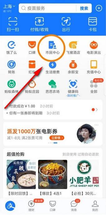 怎么预约新冠疫苗接种第一针 微信支付宝网上预约的各种方式