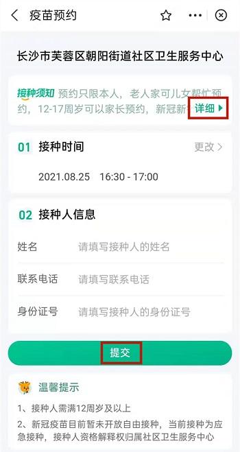 用支付宝个人怎么预约新冠疫苗接种第一针和第二针