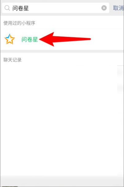 微信怎么制作调查问卷 使用问卷星公众号还可随机抽奖