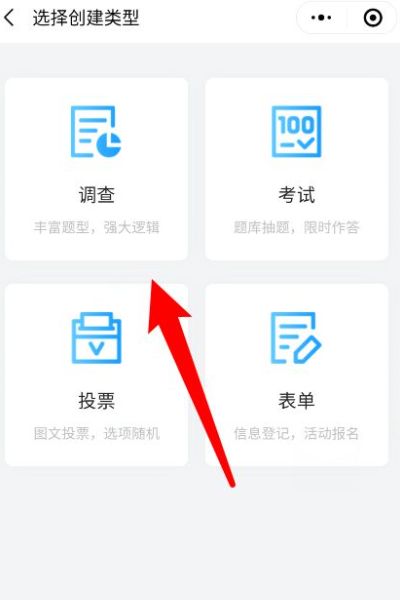 微信怎么制作调查问卷 使用问卷星公众号还可随机抽奖