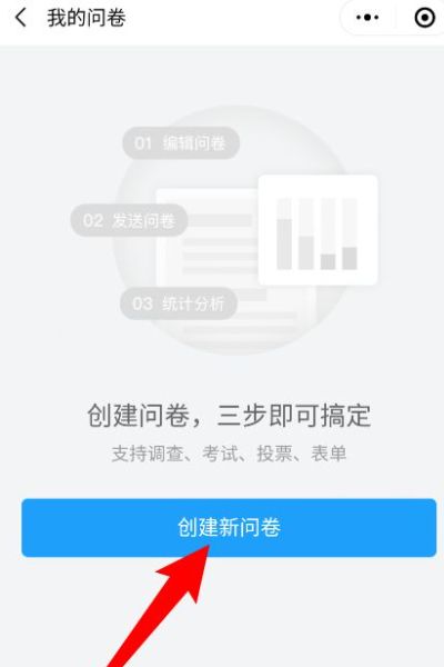 微信怎么制作调查问卷 使用问卷星公众号还可随机抽奖