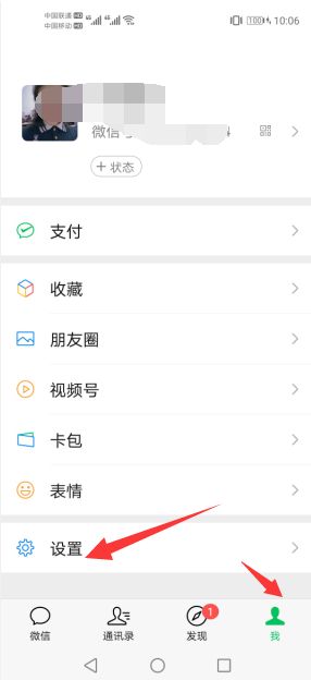 如何知道微信被别人监控了 教你查自己的微信是否被监控