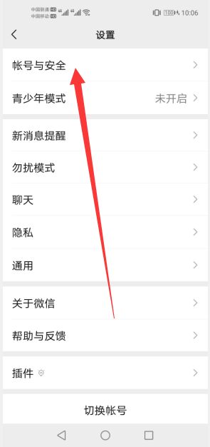 如何知道微信被别人监控了 教你查自己的微信是否被监控