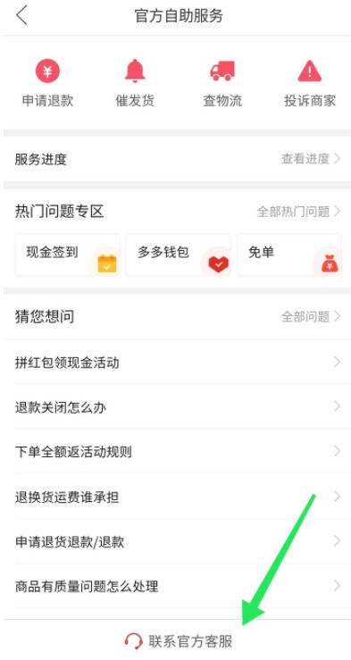 拼多多钱包的钱怎样提到微信