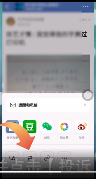 豆瓣怎么投诉举报别人的帖子才会成功