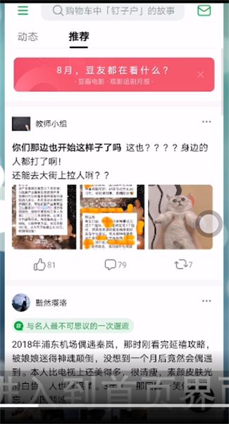 豆瓣怎么快速标记以前看过的书影音