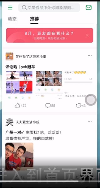 豆瓣怎么评分电视剧电影才有效果