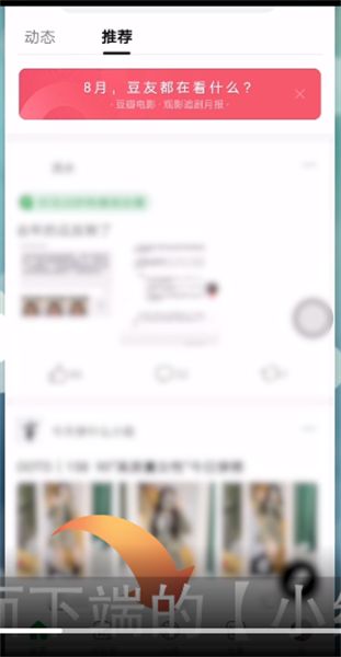 豆瓣怎么加入小组 加入私密或隐藏的小组讨论
