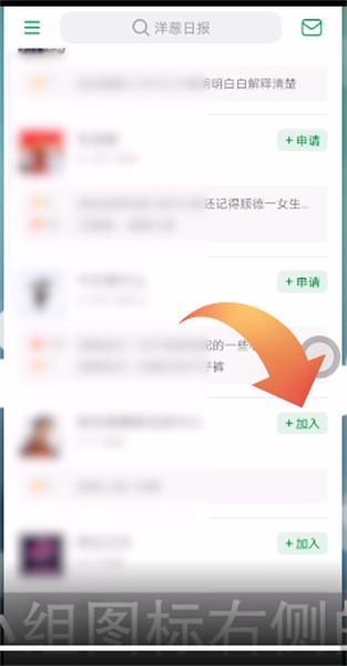 豆瓣怎么加入小组 加入私密或隐藏的小组讨论