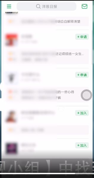 豆瓣怎么加入小组 加入私密或隐藏的小组讨论