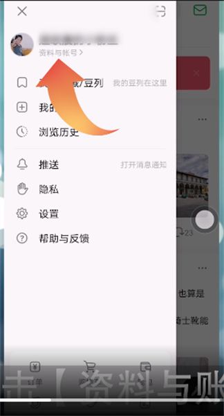 豆瓣如何注销帐号