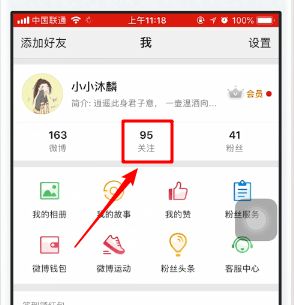 微博经常访问的人怎么删除2