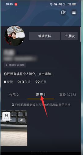 抖音动态怎么没有了1