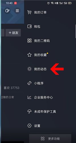 抖音动态怎么没有了2
