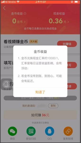 快手极速版怎么样2