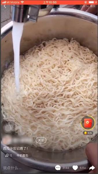 快手极速版怎么样3