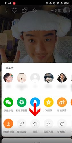 快手收藏在哪里2