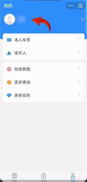 支付宝12306如何更改预留号码3