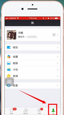 怎么把支付宝的钱转到微信5