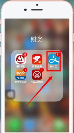 怎么把支付宝的钱转到微信1