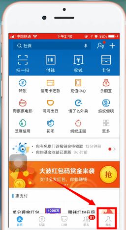 怎么把支付宝的钱转到微信2